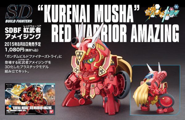 SDBF Kurenai Musha Amazing Discount - Image 2