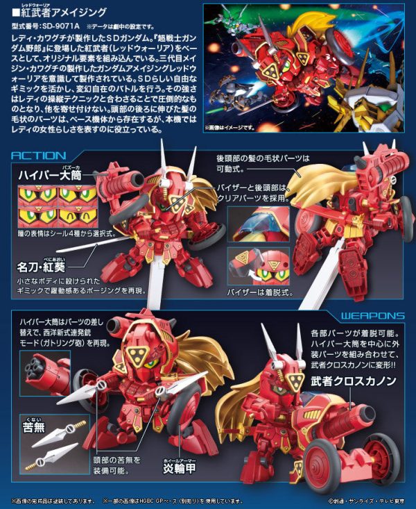 SDBF Kurenai Musha Amazing Discount - Image 3